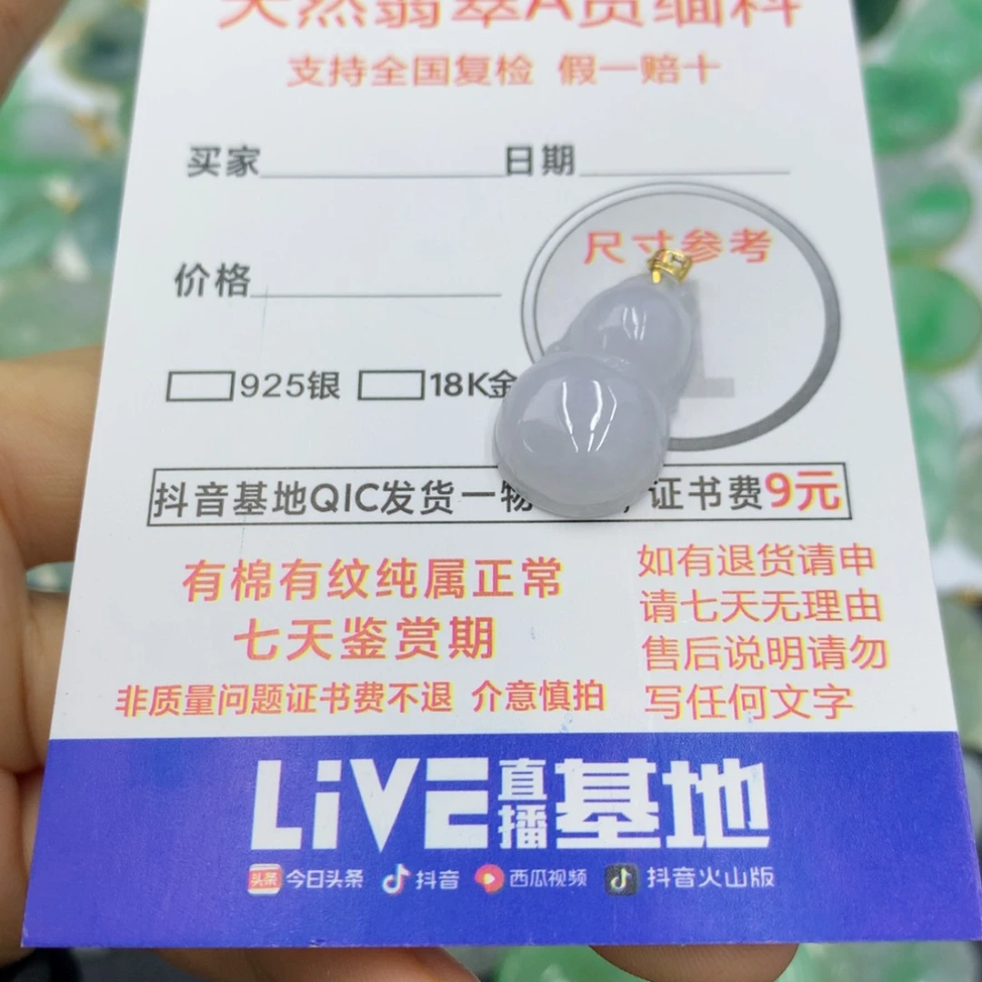 翡翠颈饰18K金镶嵌翡翠