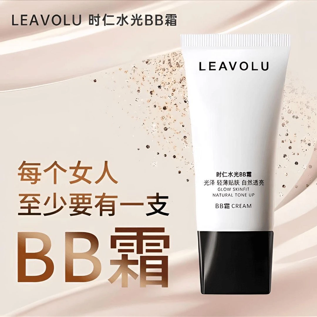 正品LEAVOLU时仁欧尼bb水光遮瑕透亮轻薄定装BB霜韩国裸妆光泽