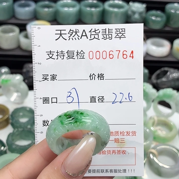 未镶嵌戒指翡翠戒指