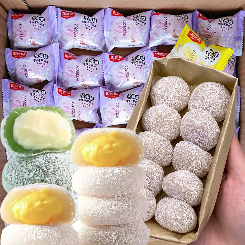 【20枚/40枚/60枚】雪媚娘香芋榴莲牛油果夹心爆浆麻薯团子糯叽叽