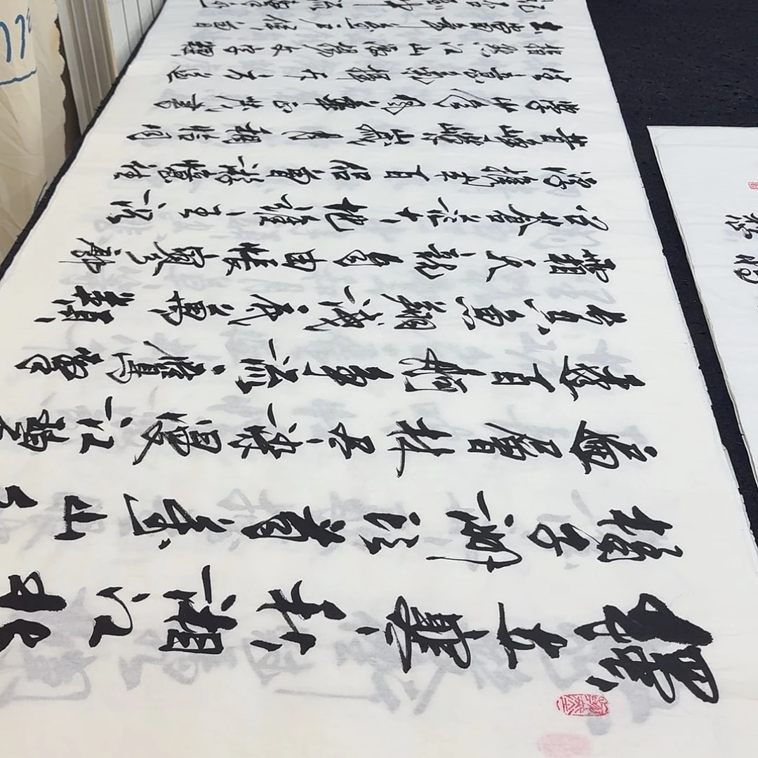 书法老师精品行术