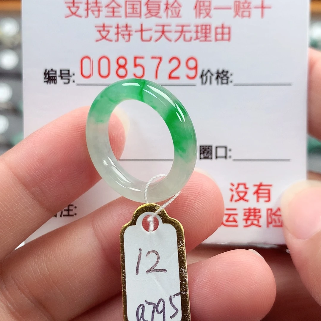 未镶嵌戒指翡翠12号
