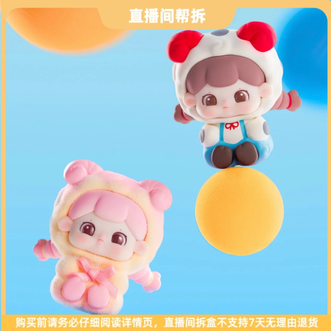 【拆盒】糖糖别看我只是一只咩系列mini盲盒正版手办礼物潮玩