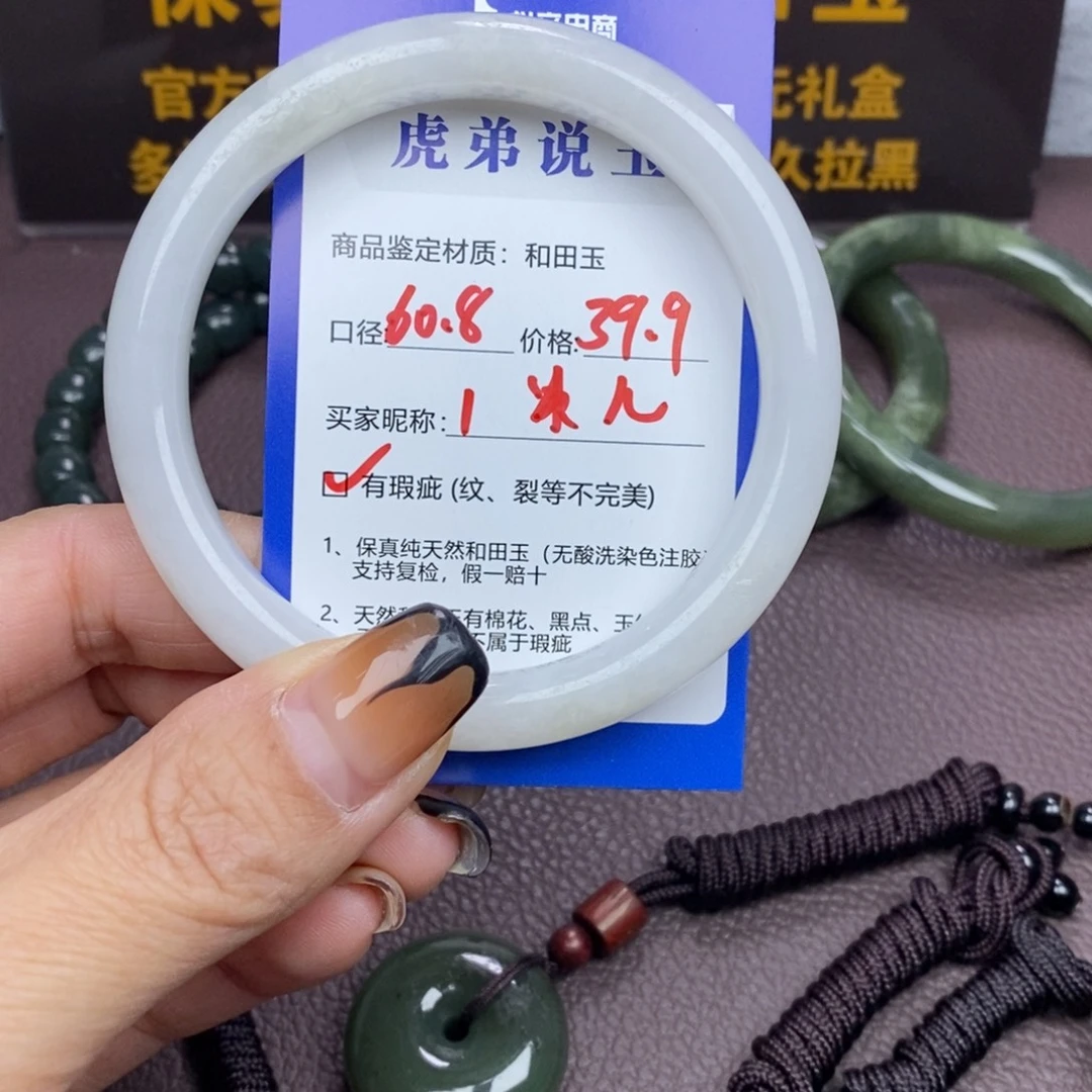 冰***儿和田玉未镶嵌手镯