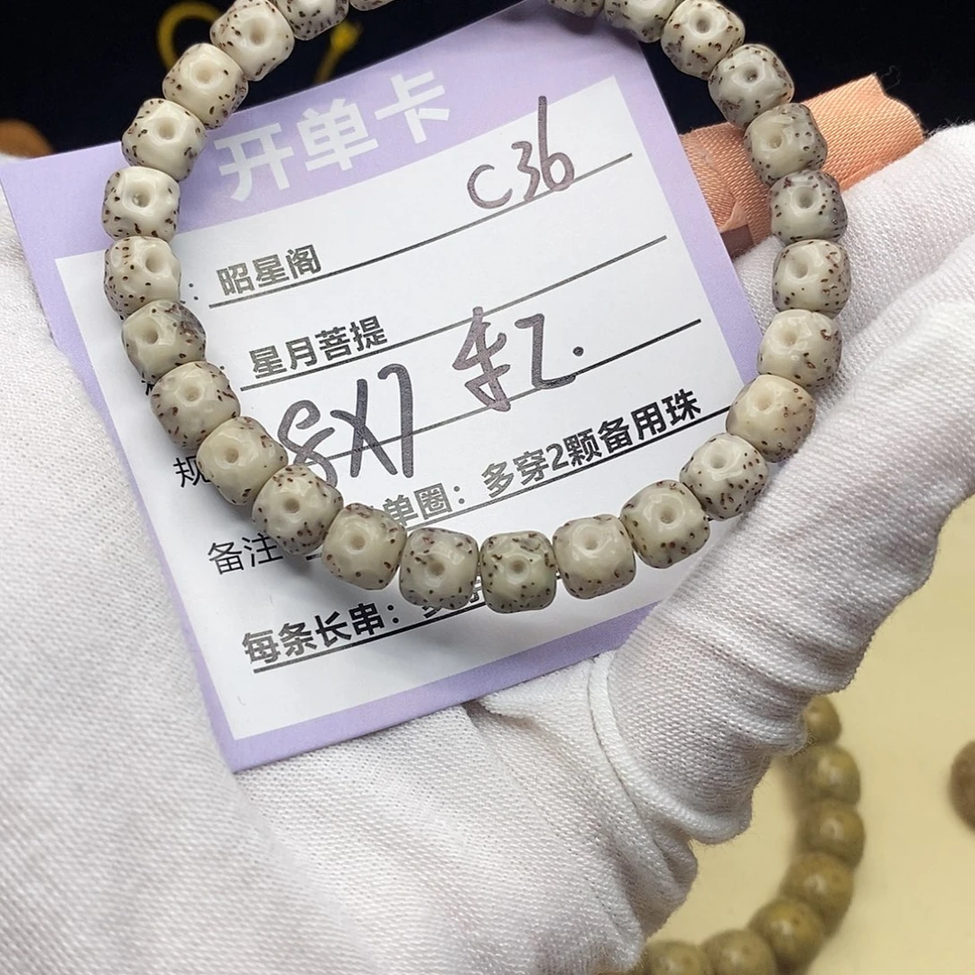星月菩提吊坠C36--------