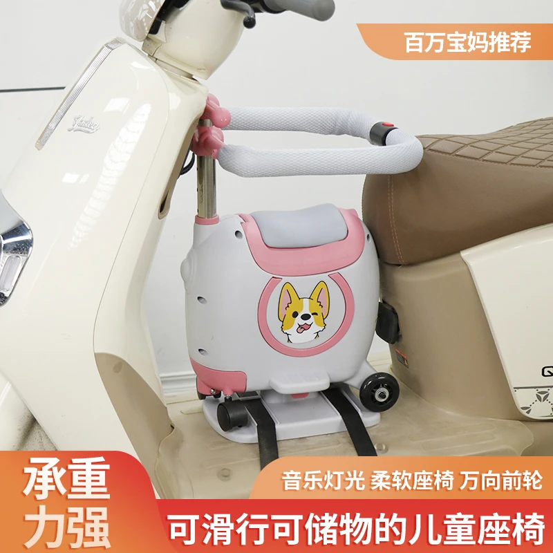 电动车儿童前置座椅电瓶车宝宝储物坐椅通用小孩滑行遛娃多功能