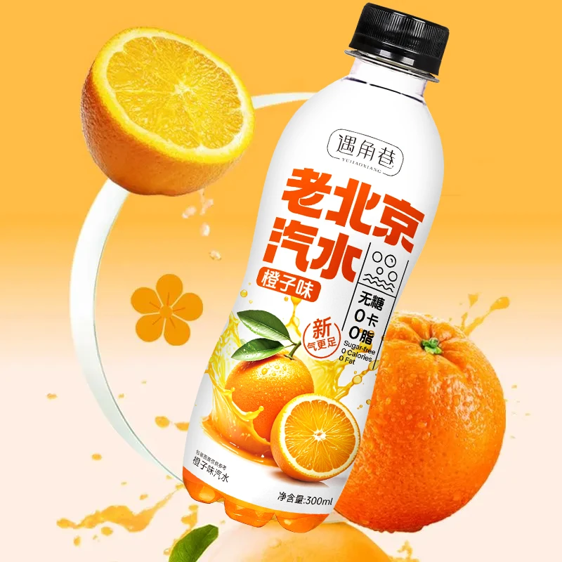 【新店大促】老北京汽水0脂0卡橙子味碳酸饮料300ml×6瓶装整箱批发