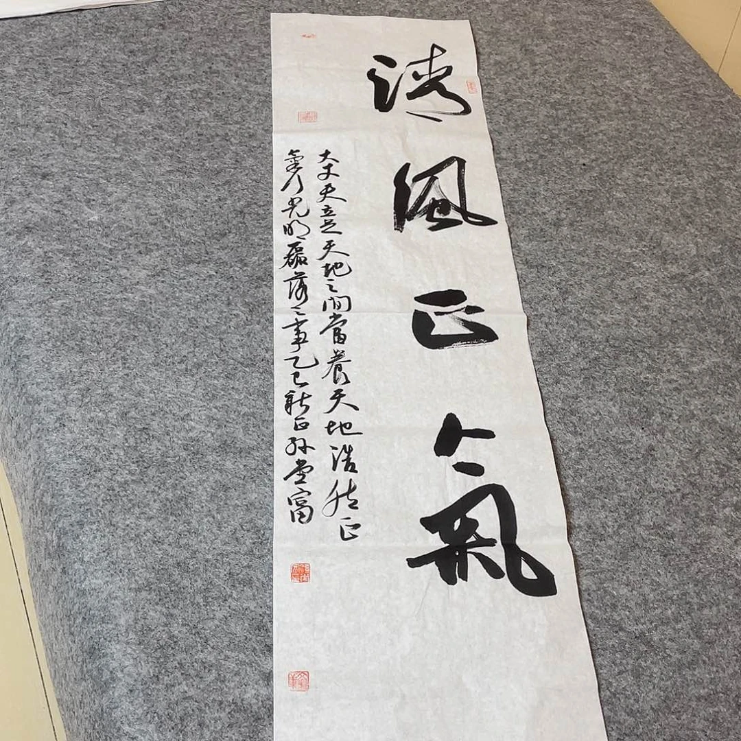 书法中书协会员孙堂富138×34