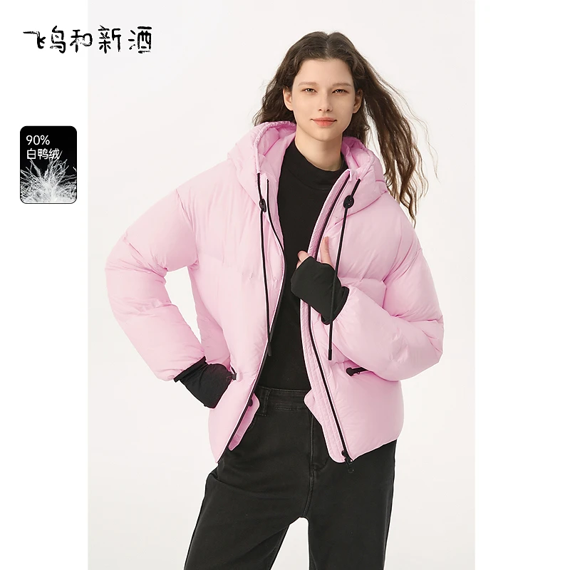 【小春专属】飞鸟和新酒粉色短款羽绒服女冬显瘦小个子连帽上衣外套