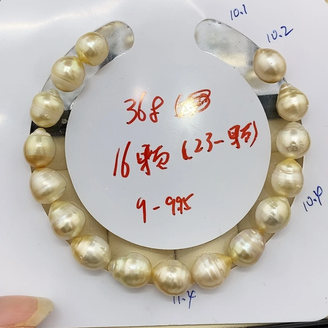 未镶嵌耳饰海水珍珠9-10特价金珠16颗 无鉴赏