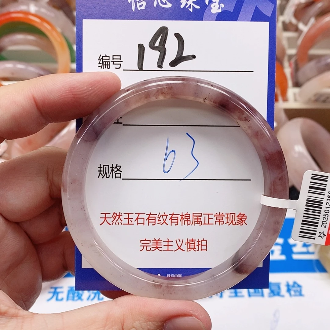 石英质玉（金丝玉）未镶嵌手镯