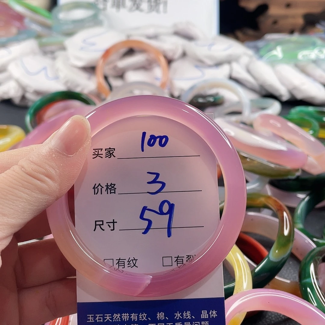 手镯玛瑙/玉髓未镶嵌