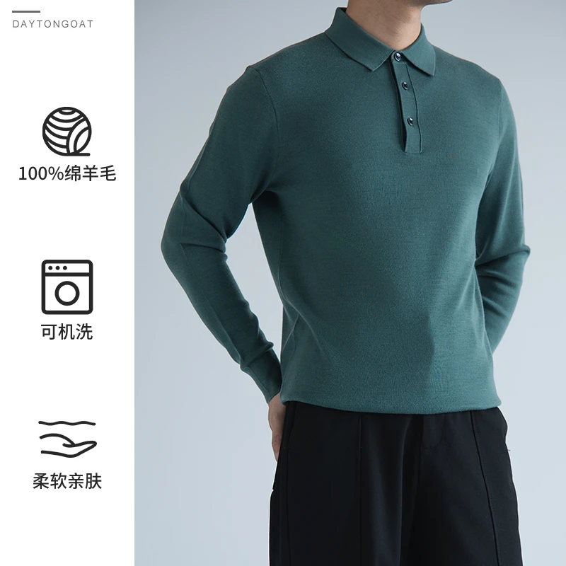【精纺纯羊毛】80支春季新品男士POLO领纽扣设计针织可机洗纯色打底