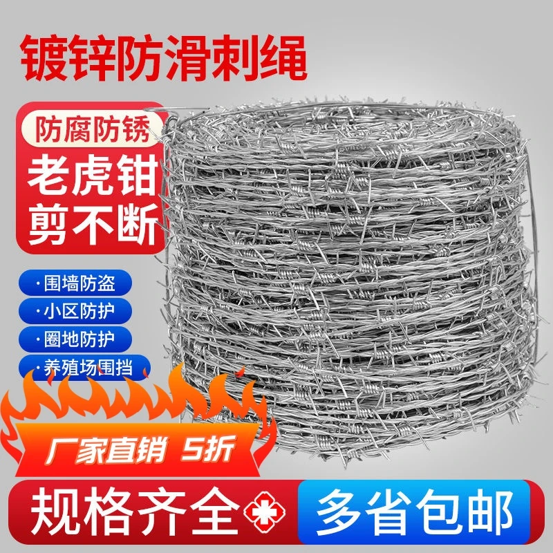 钢丝刺绳防爬刺刺丝铁丝围栏网防爬刺防盗网铁蒺藜带刺铁丝圈地网
