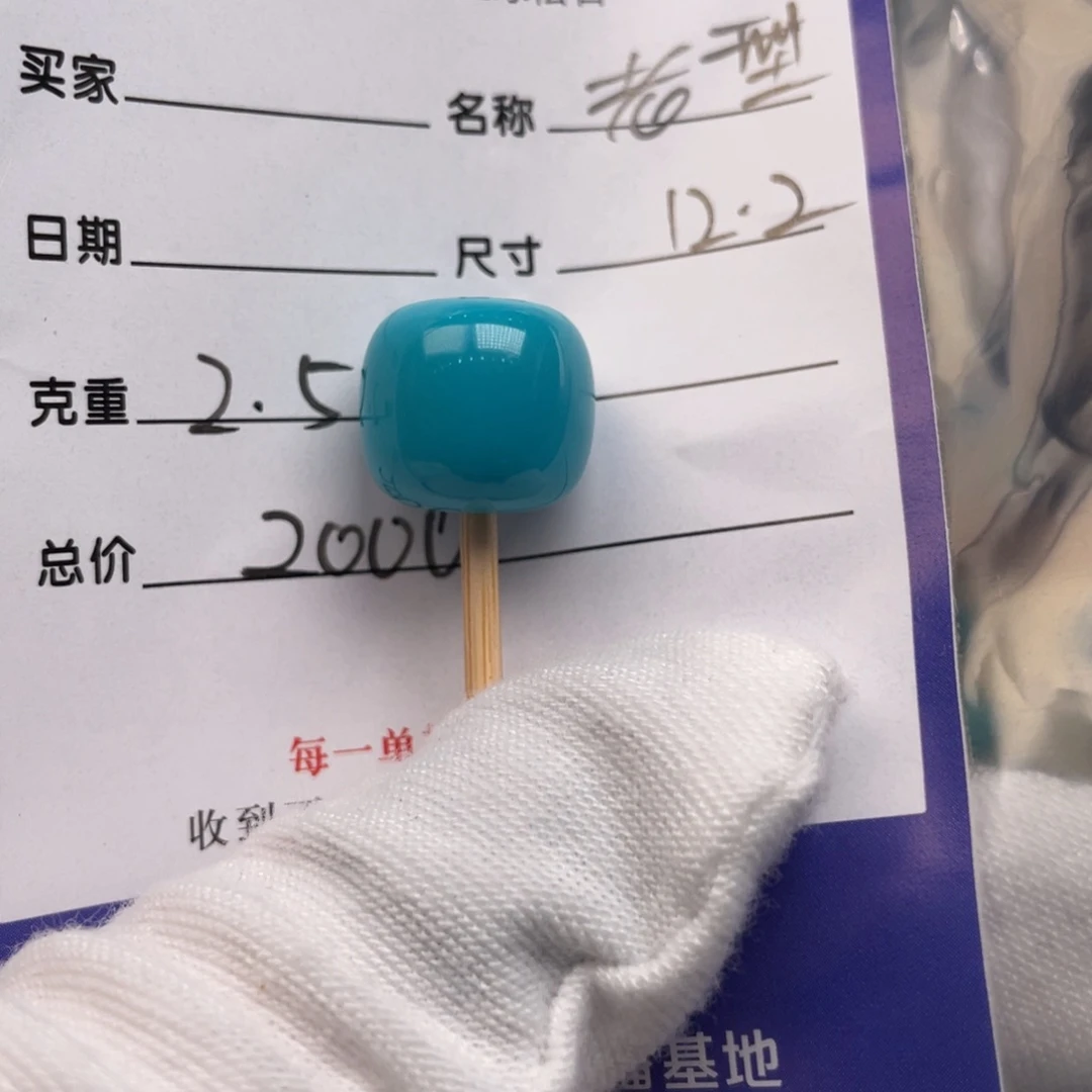 未镶嵌绿松石配饰