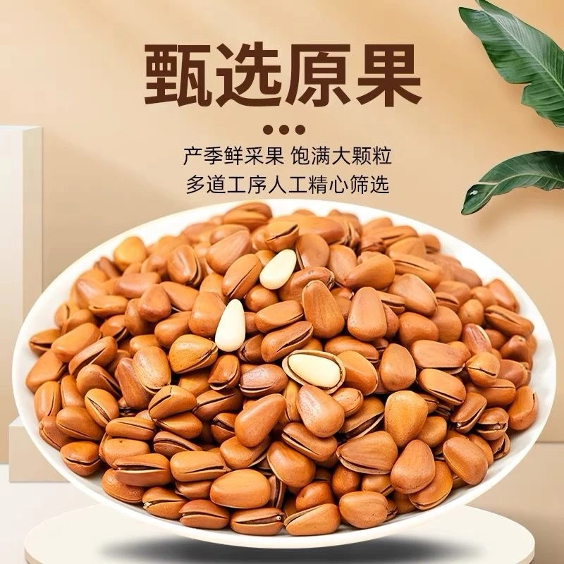新货松子颗粒干果罐装开口坚果休闲零食年货孕妇批发丽人膳补scy