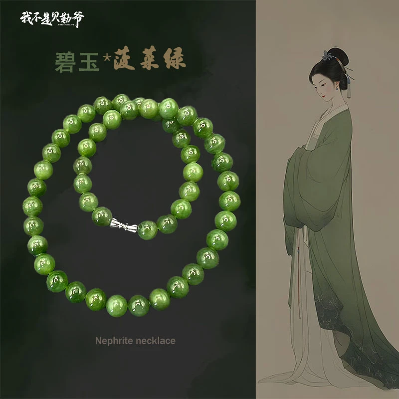 S2286【貝勒爺】 和田玉碧玉项链（多样性发其一）
