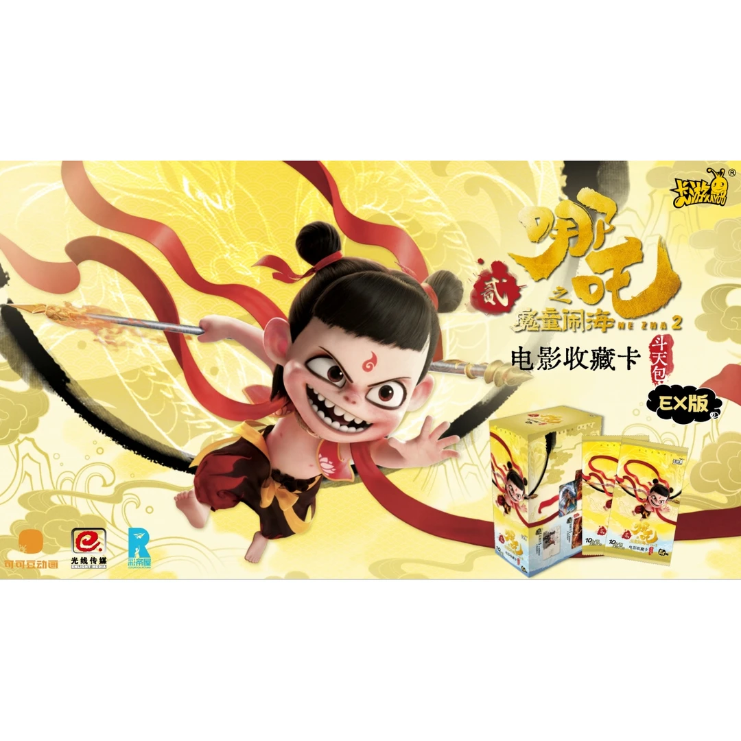 【小丢手绢】哪吒之魔童闹海-电影收藏卡-斗天包（ex）哪吒收藏卡牌