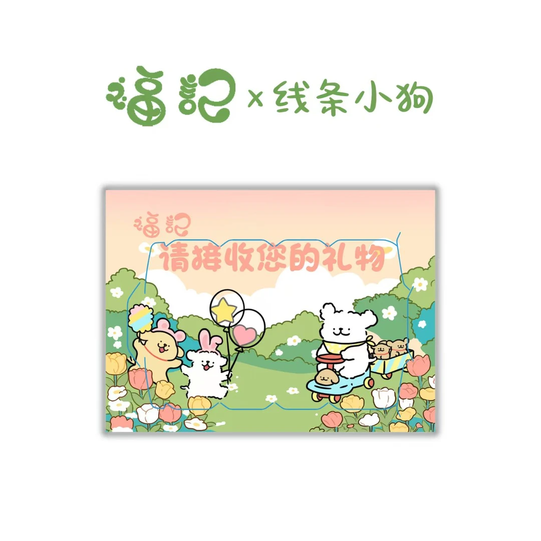 【抽福赏】福记线条小狗福赏系列收藏潮玩盲盒（默认代拆）