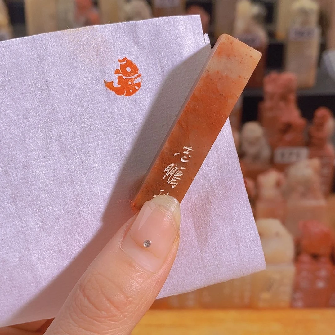 昌化石印石有库存0202。