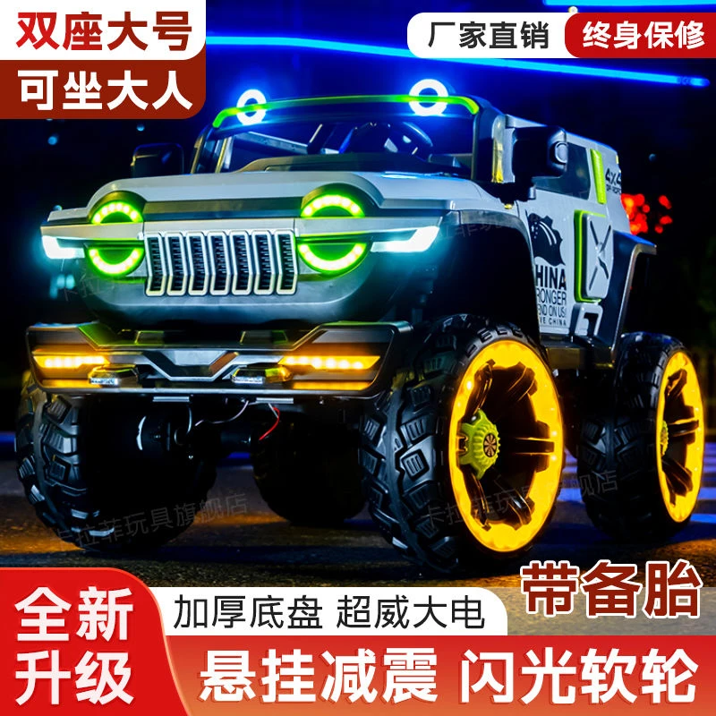 坦克300儿童汽车电动车双人四驱越野车小孩摇摆遥控四轮童车
