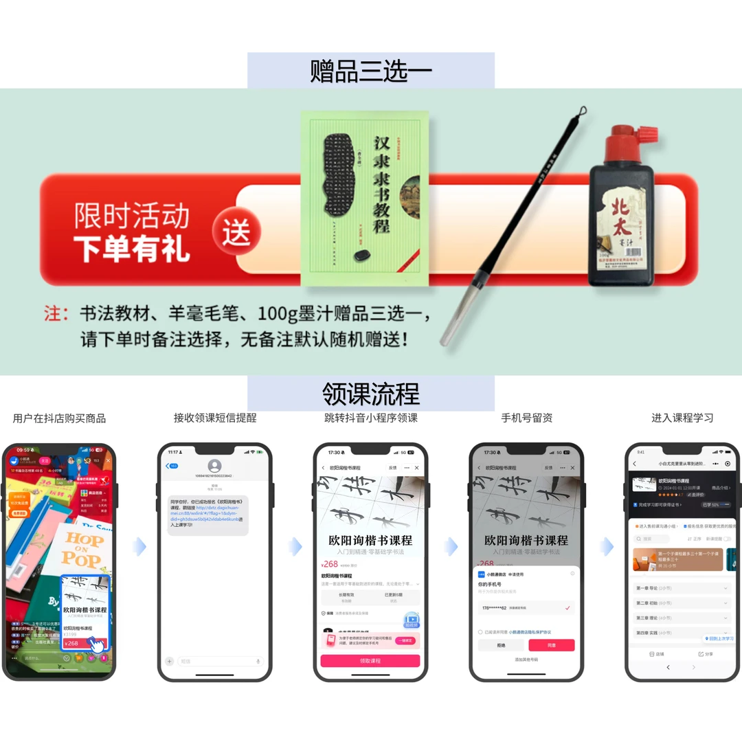 毛笔软笔书法曹全碑隶书零基础入门教学课程