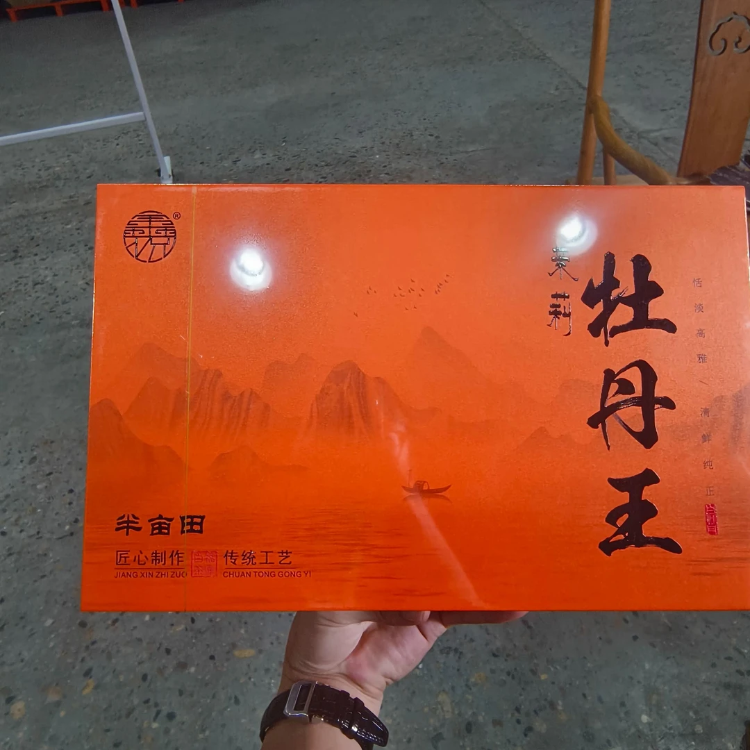 【鑫说】花茶·半亩田高端花茶牡丹王（牡丹王）