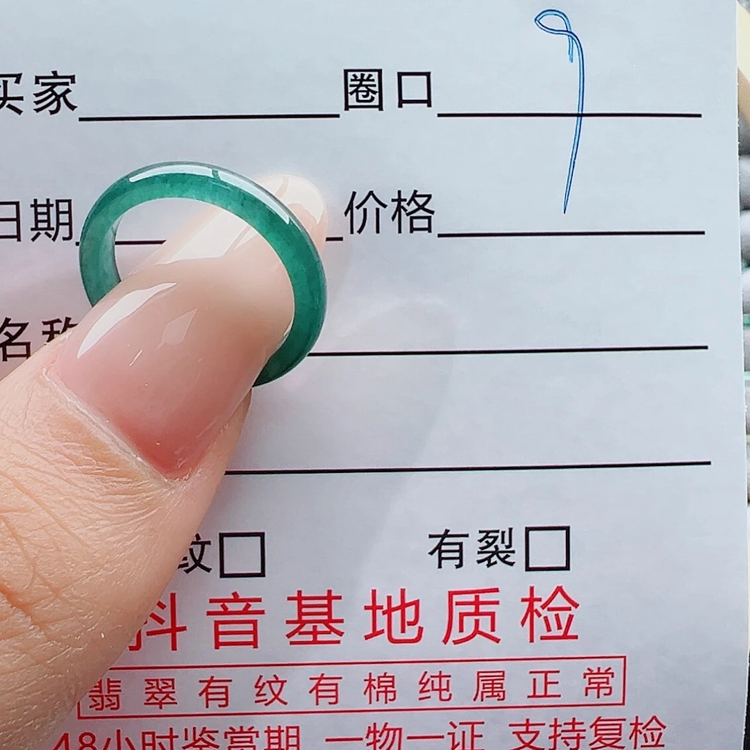 *****翡翠未镶嵌戒指戒圈