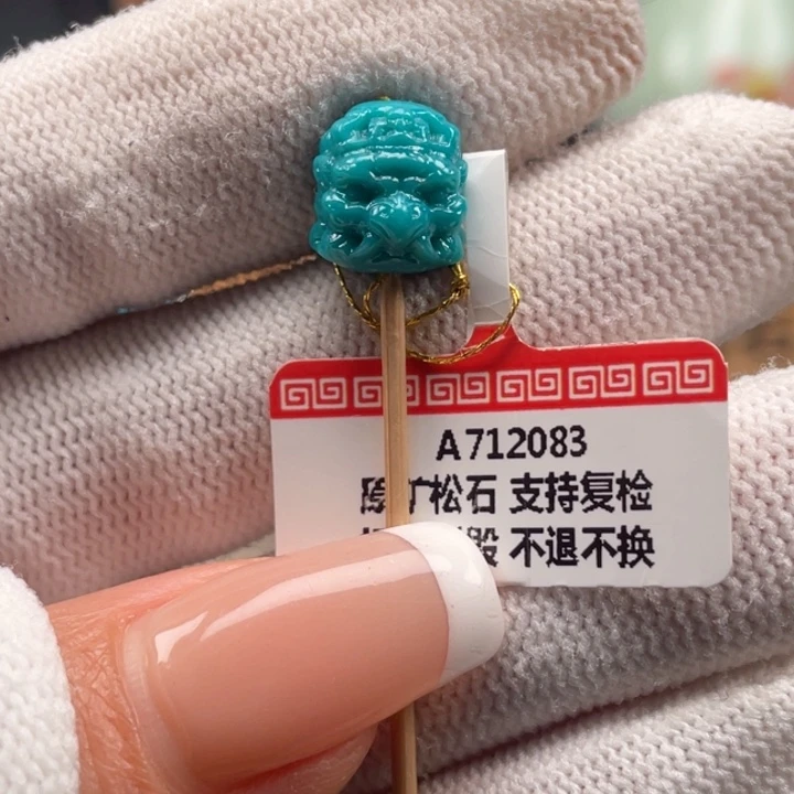 绿松石未镶嵌珠宝奇石10