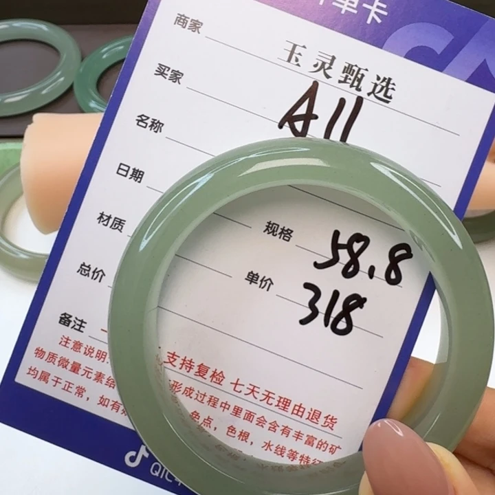 轻***写东陵石未镶嵌手镯