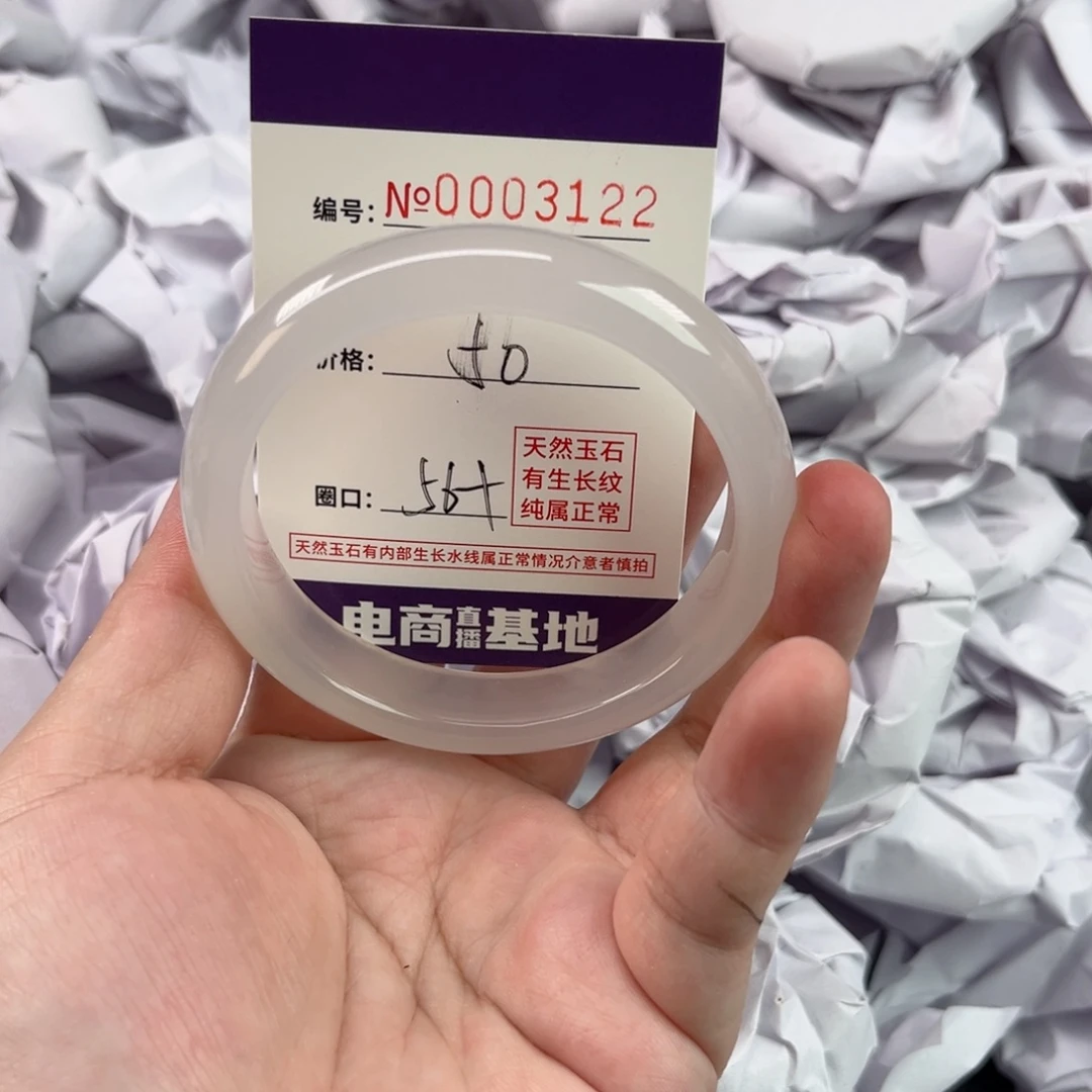 玛瑙/玉髓手镯未镶嵌3122