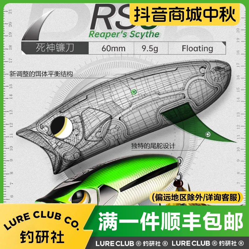 Lurefans  RS6小波爬水面系远投波扒路亚饵翘嘴鲈鱼黑鱼硬饵假饵
