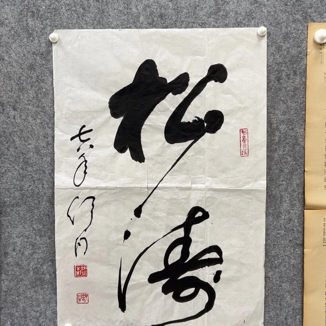 书法书法精品一副