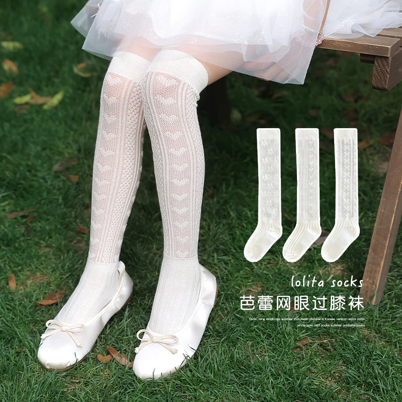 过膝女童长筒袜夏季薄款网眼大腿袜儿童纯白色丝袜夏天防蚊高筒袜