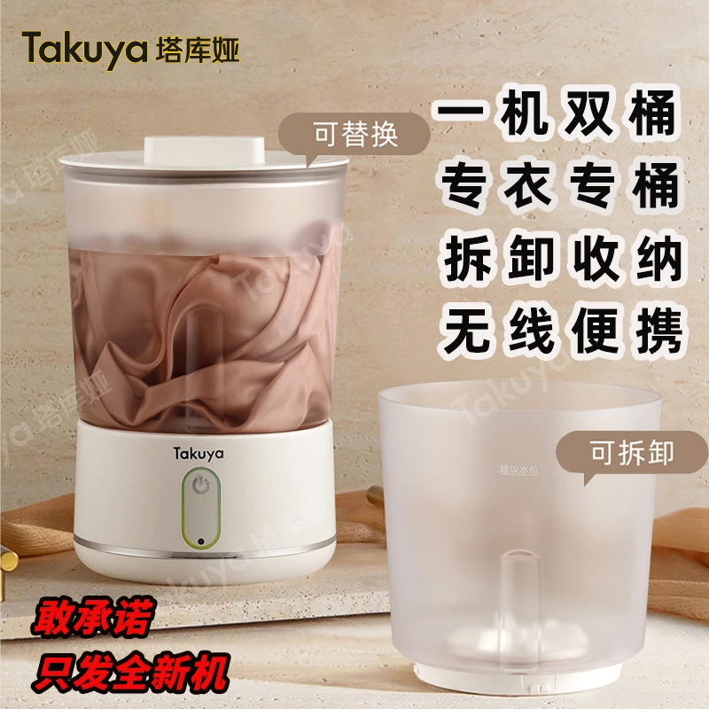 Takuya迷你洗衣机双桶内衣内裤专用清洗机便携式懒人洗袜子神器