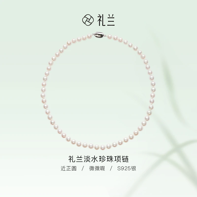礼兰珠宝 【桃子】月华（流光）S925银淡水珍珠项链 (五星吉尔德)