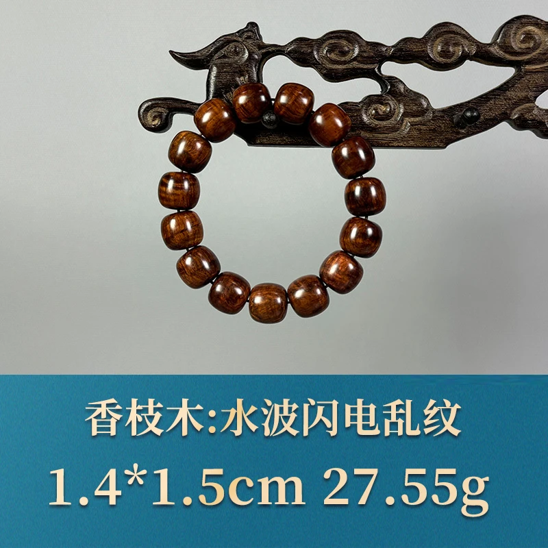 54653 水波闪电乱纹 香枝木