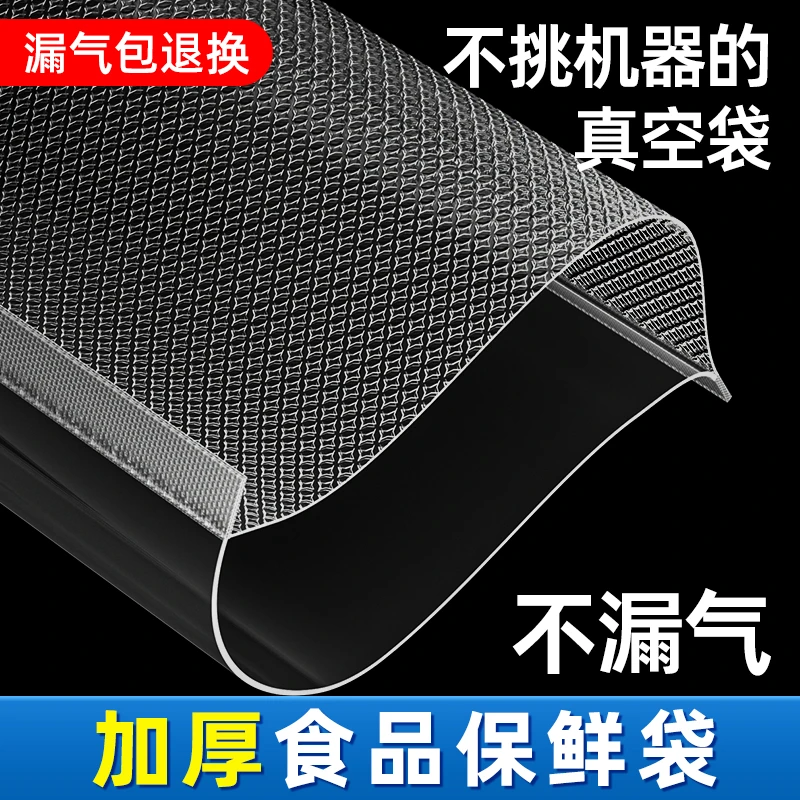 真空保鲜袋家用食品级冰箱专用密封保鲜袋真空包装袋厨房收纳