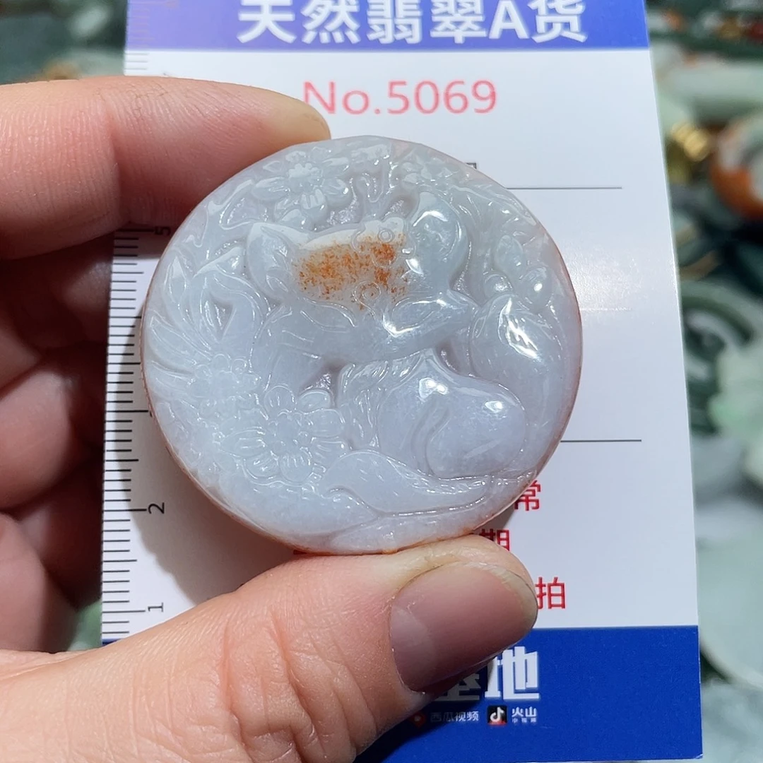 翡翠未镶嵌挂件5069