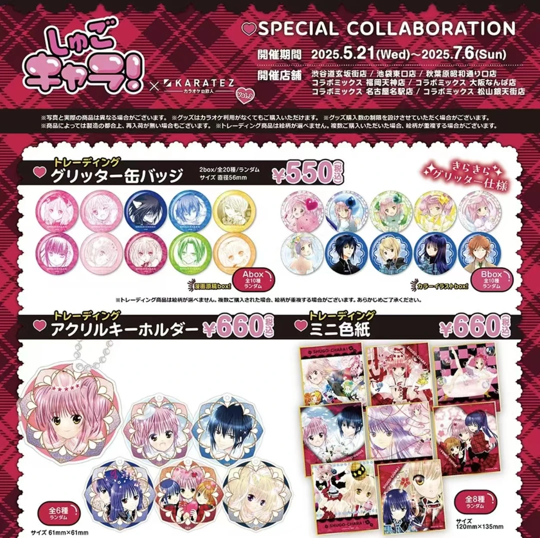 守护甜心 卡拉OK铁人吧唧/色纸（盲袋代拆）