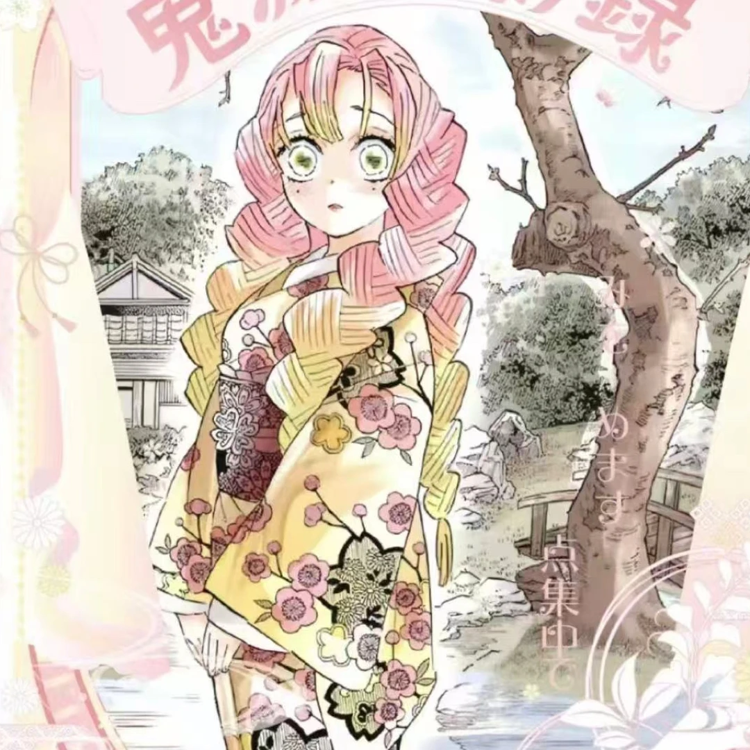 奈奈子【叠叠】麦好文创鬼灭之刃艺术卡盲盒（默认代拆）