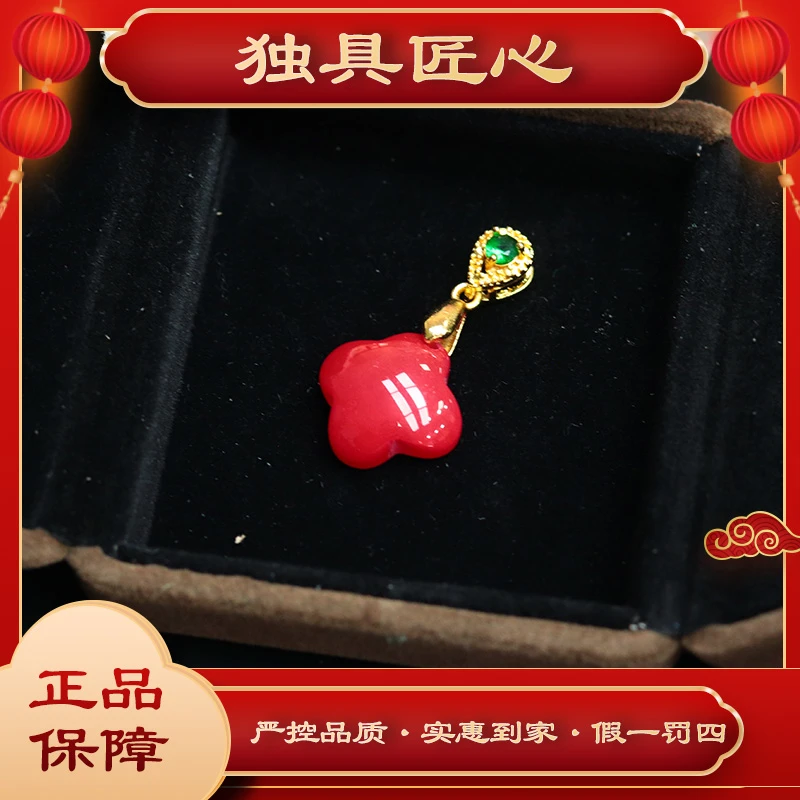 天然玉石 热款爆卖 SYCH08时尚甄选款红色吊坠 多样性发其一珠宝