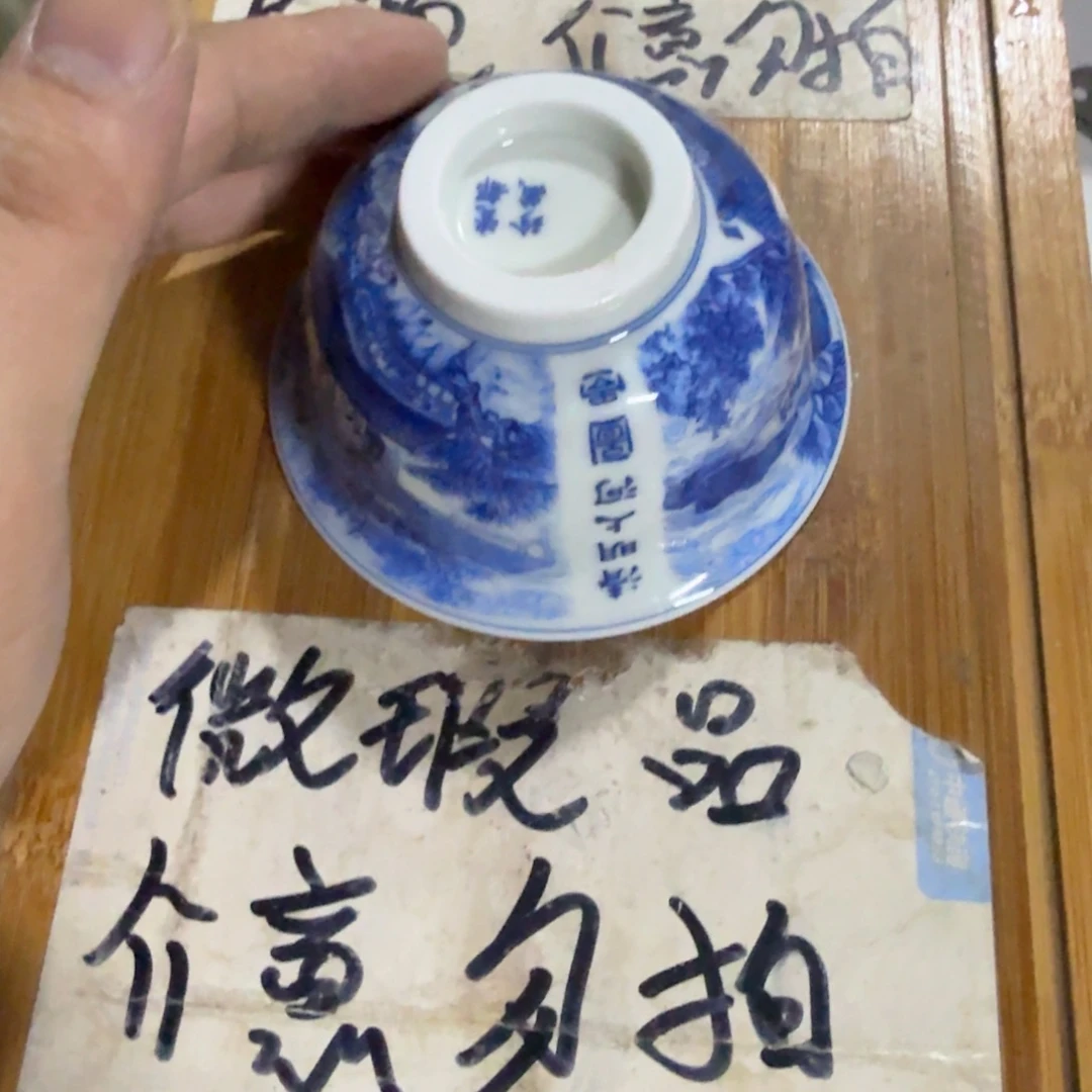 微瑕疵介意勿拍陶瓷器皿S354