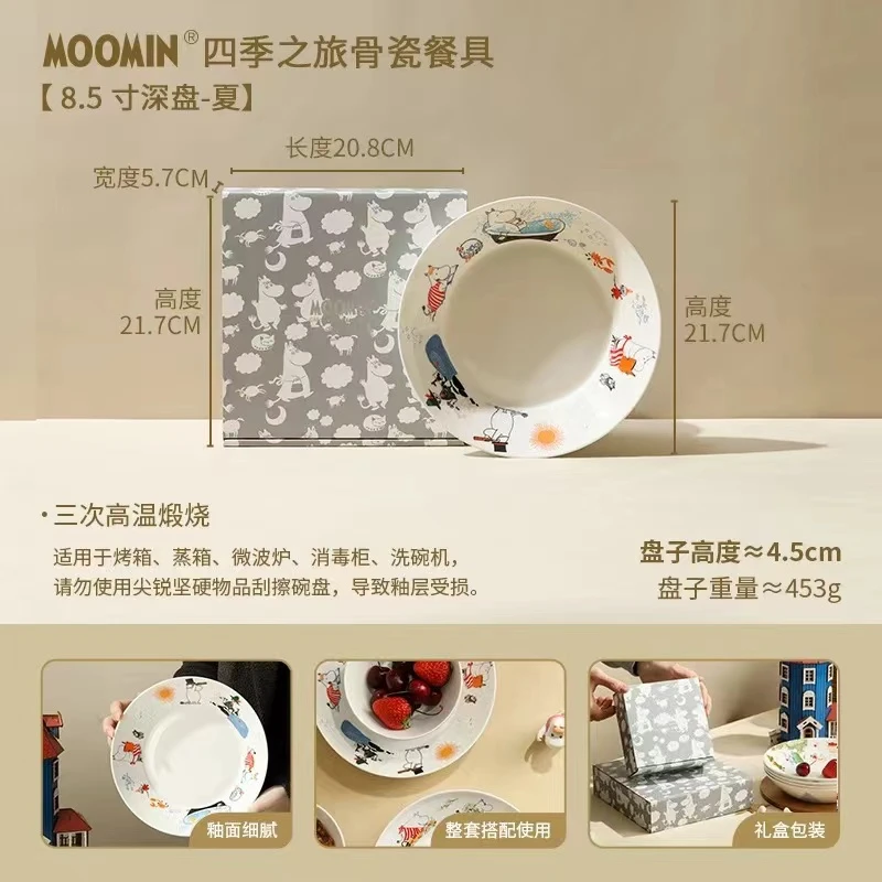 Z238 蓝莲花moomin四季之旅骨瓷餐具8.5寸深盘【夏】