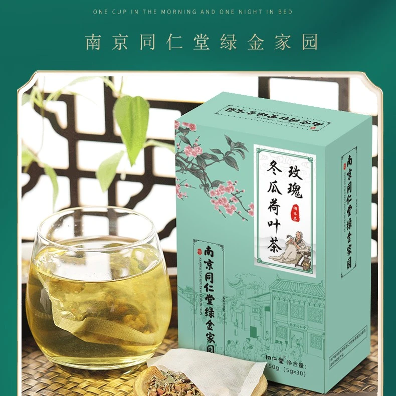 （西藏包邮）玫瑰冬瓜荷叶茶（拍一发三）
