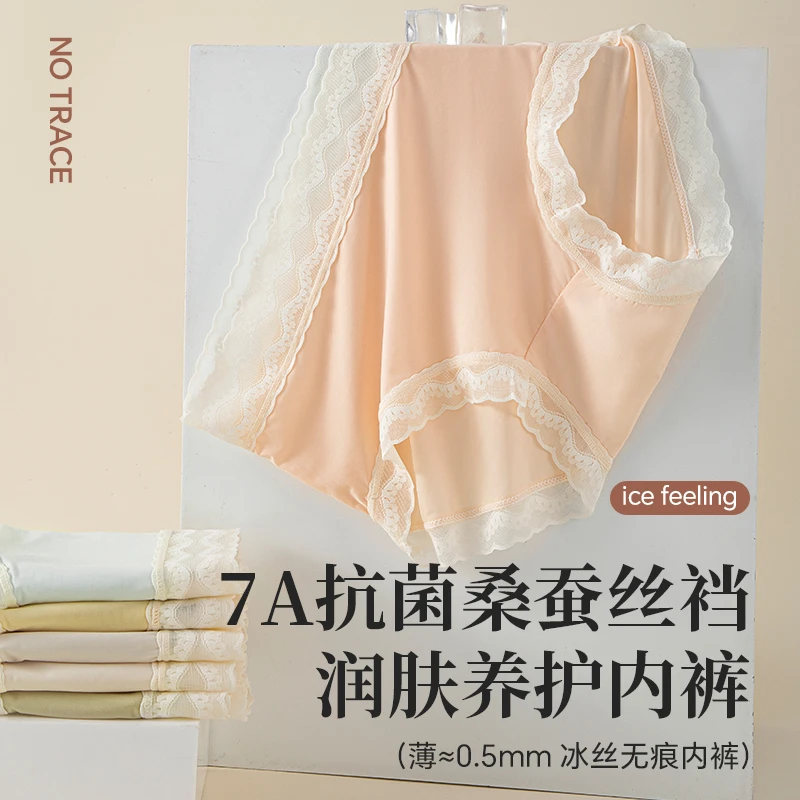 7A抑菌桑蚕丝裆部女士名媛贵妇面膜三角裤