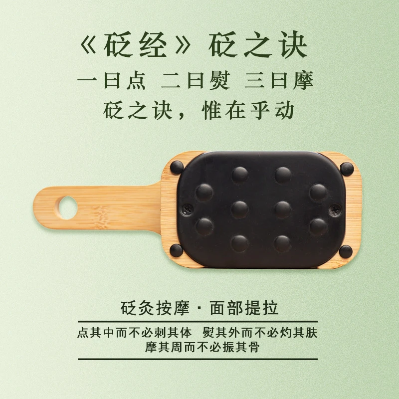 艾九儿砭石艾灸盒随身灸按摩面部提拉腰腹背部胸部颈部刮痧艾灸