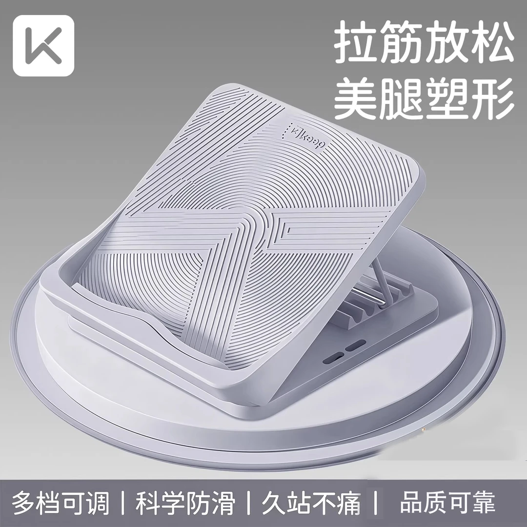 Keep拉筋板拉伸板斜踏板小腿拉伸男士站立健身腿部拉腿神器多功能