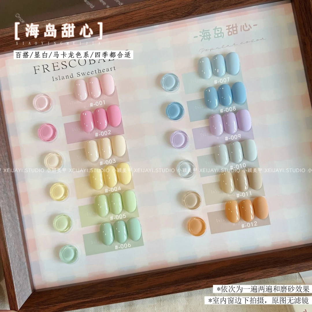 小颖美甲-15ml  海岛甜心12色 美甲光疗春夏色甜心马卡龙色甲油胶