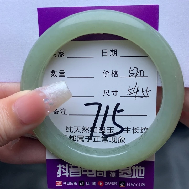 未镶嵌手镯和田玉